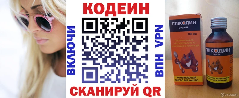 купить  цена  Черепаново  Кодеиновый сироп Lean Purple Drank 