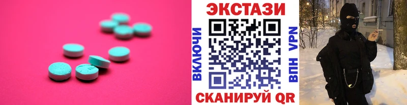 Экстази 280 MDMA  Черепаново 
