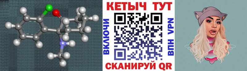 КЕТАМИН ketamine  Черепаново 
