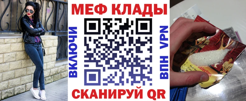 МЯУ-МЯУ mephedrone  Черепаново 