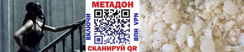 Метадон кристалл  Черепаново 